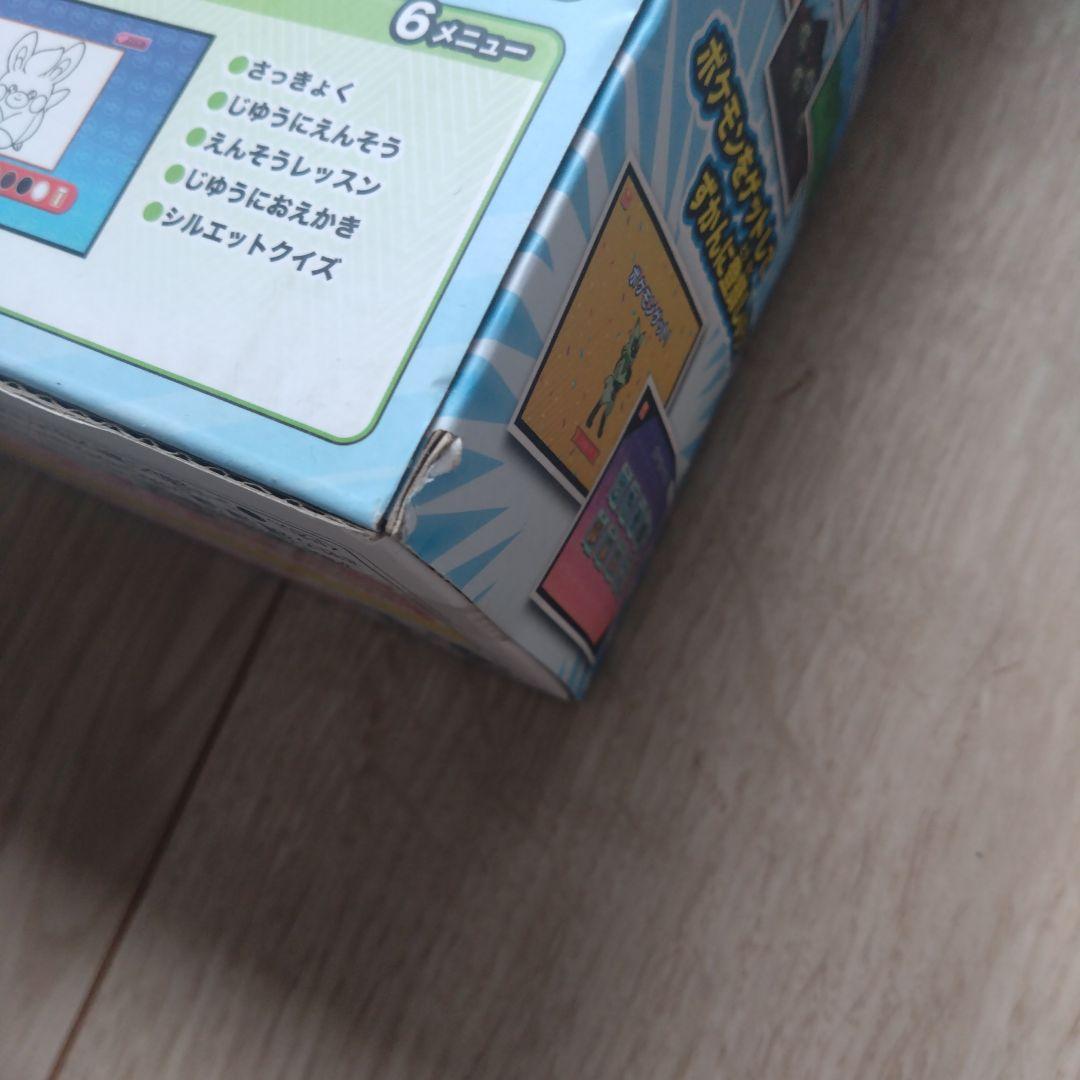 ポケモンピカッとアカデミー ポケモンゲットパソコンEX エクストリーム