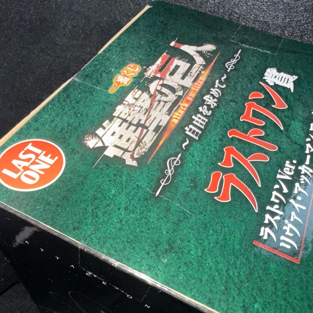 リヴァイ 兵長 進撃の巨人 フィギュア ラストワン賞