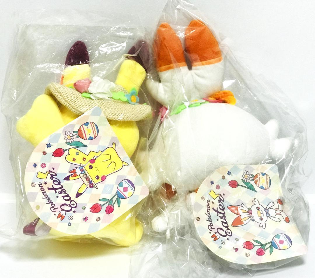 【新品・紙タグ付き】 ポケモン イースター 2020 ぬいぐるみ & マスコット