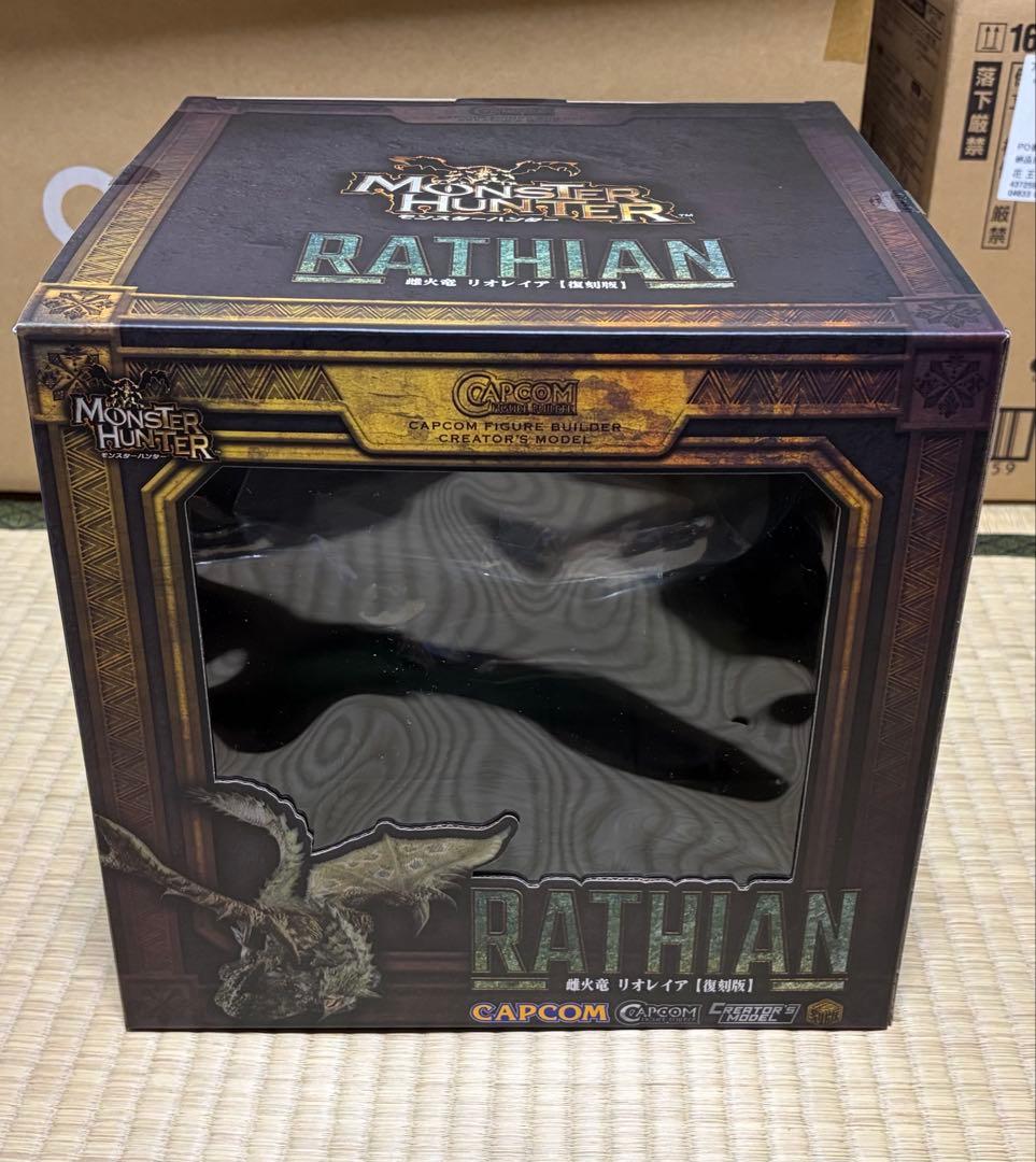 リオレイア　クリエイターズモデル　復刻版