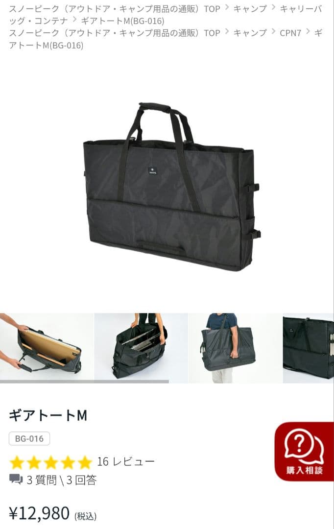 スノーピークジカロテーブルブラック+ギアトート+特注天板　3点セット