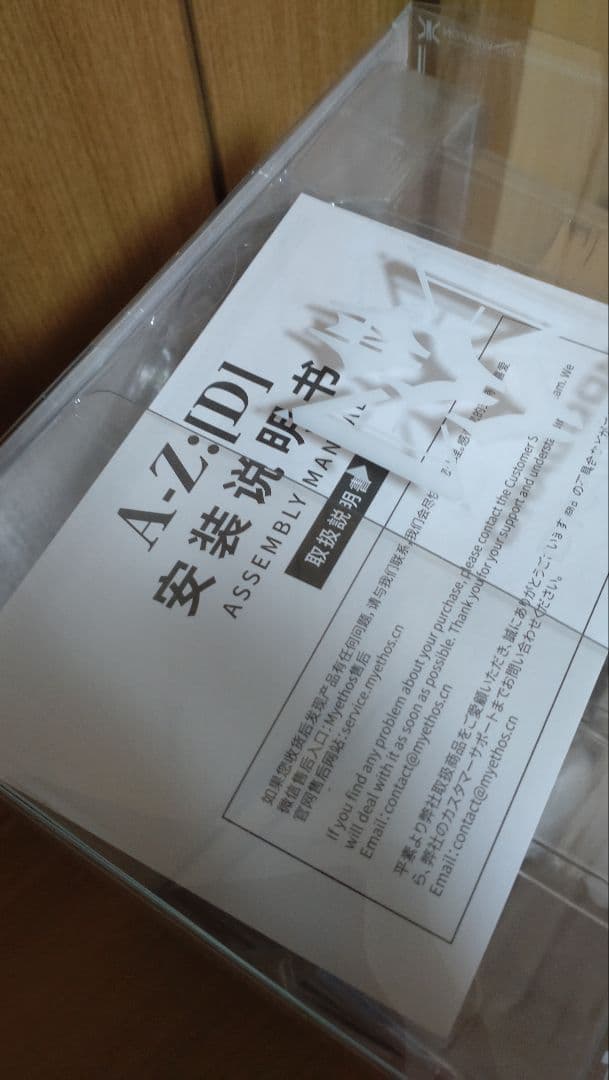 A.Z.I.D.I フィギュア Myethos