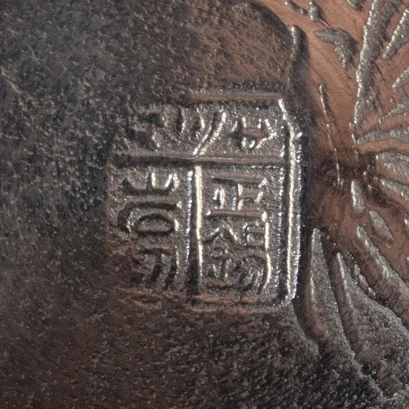 TM 　さつま岩切　正錫　松鶴文　茶壷　茶心壷　約350g　C　7729