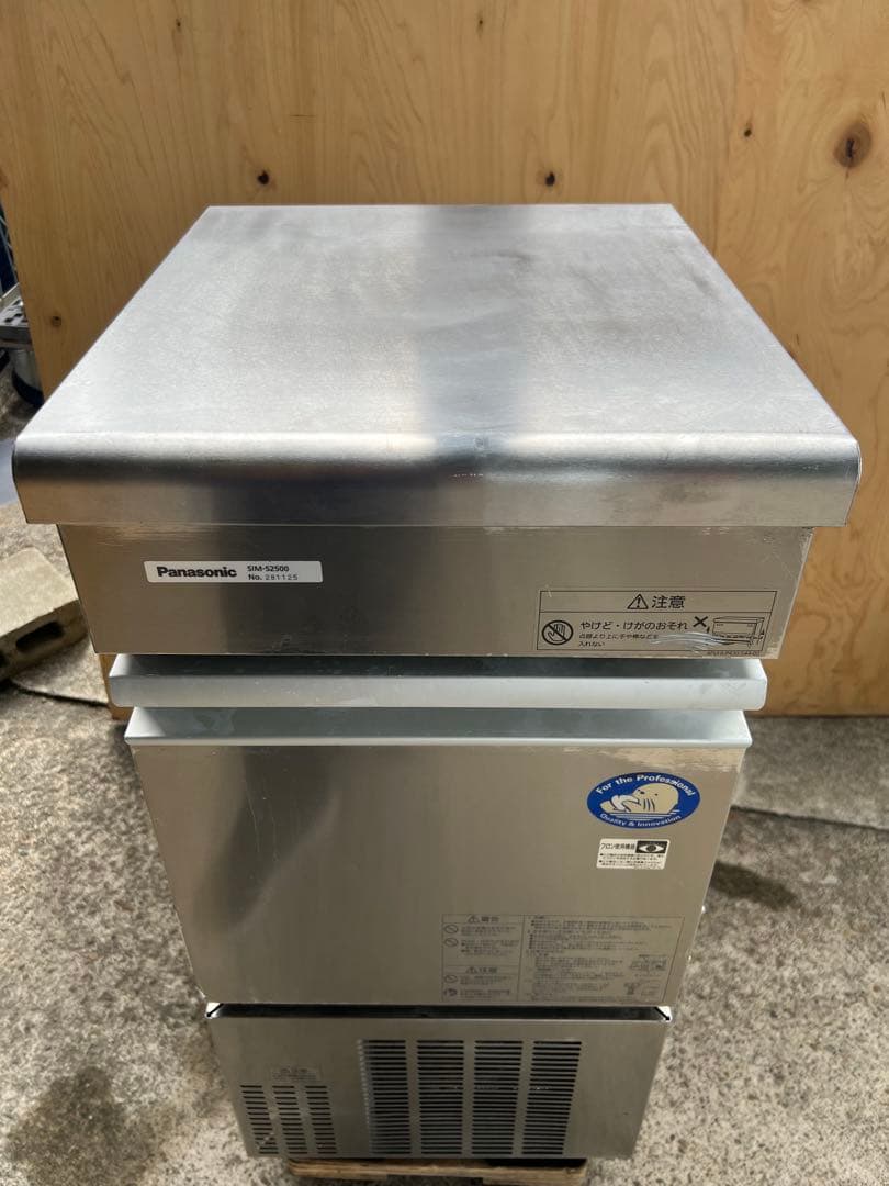 2012年 Panasonic製氷機25kg