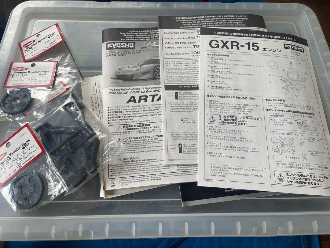 ガソリンエンジン ラジコンカー セット