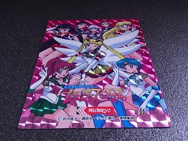 美少女戦士セーラームーン　セーラースターズ　日糧製パン　キラカード　プリズム
