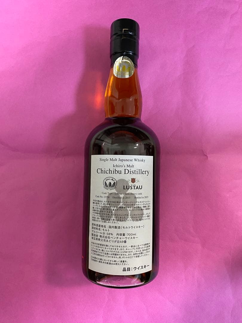 イチローズモルト　秩父 ルスタウ 　ヴィンテージシェリーカスク