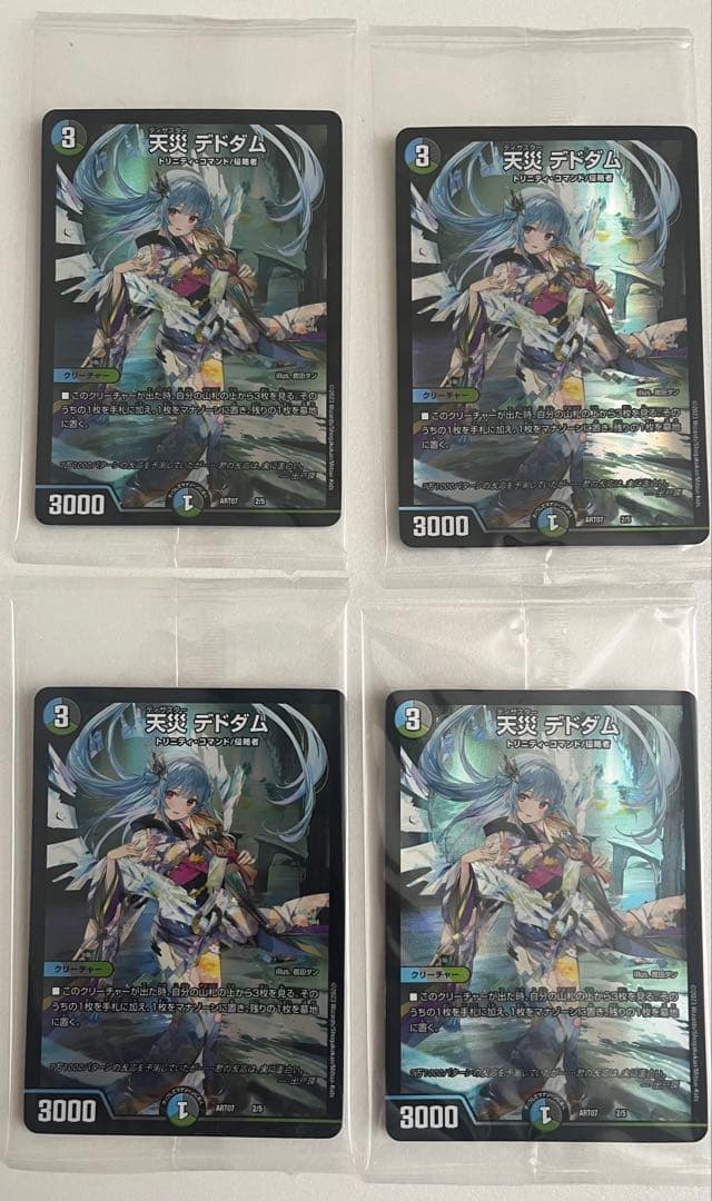 【未開封】天災 デドダム　4枚セット