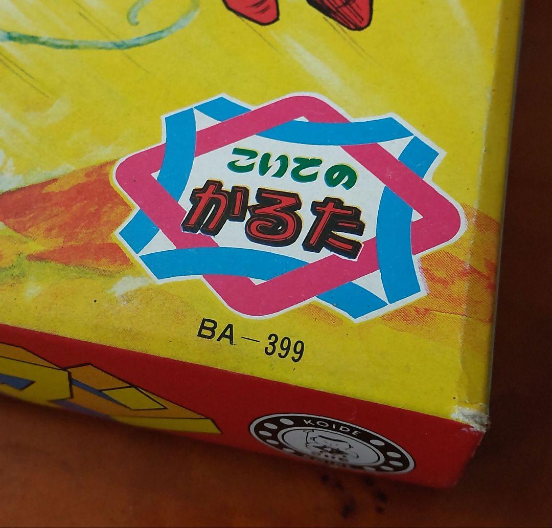 【アメリカンヒーロー】こいでの絶版スーパーマンかるた&めんこセット 昭和めんこ