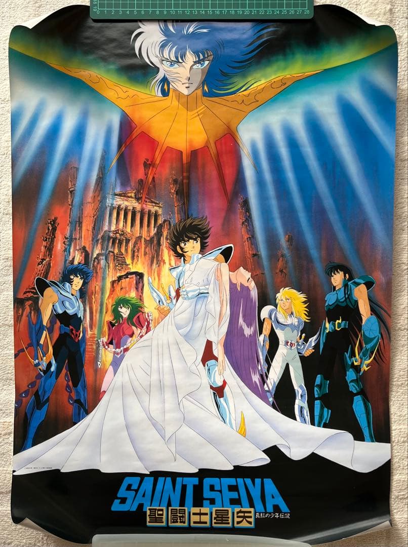 聖闘士星矢 ポスター 6