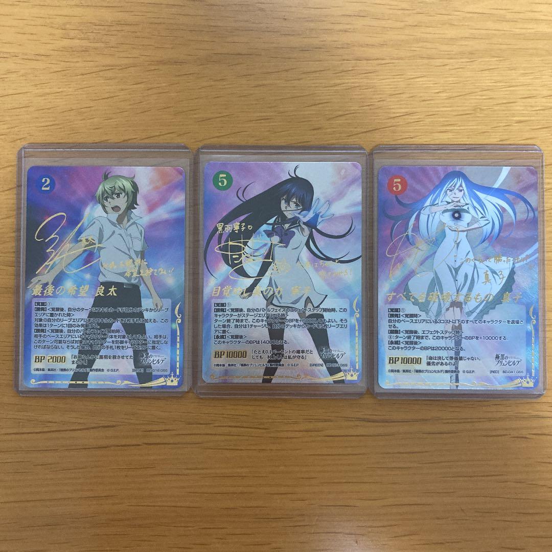 ジーククローネ　サインカード3枚セット