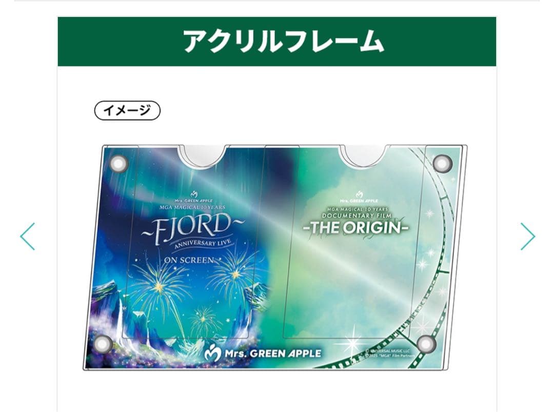 Mrs. GREEN APPLE アクリルフレーム