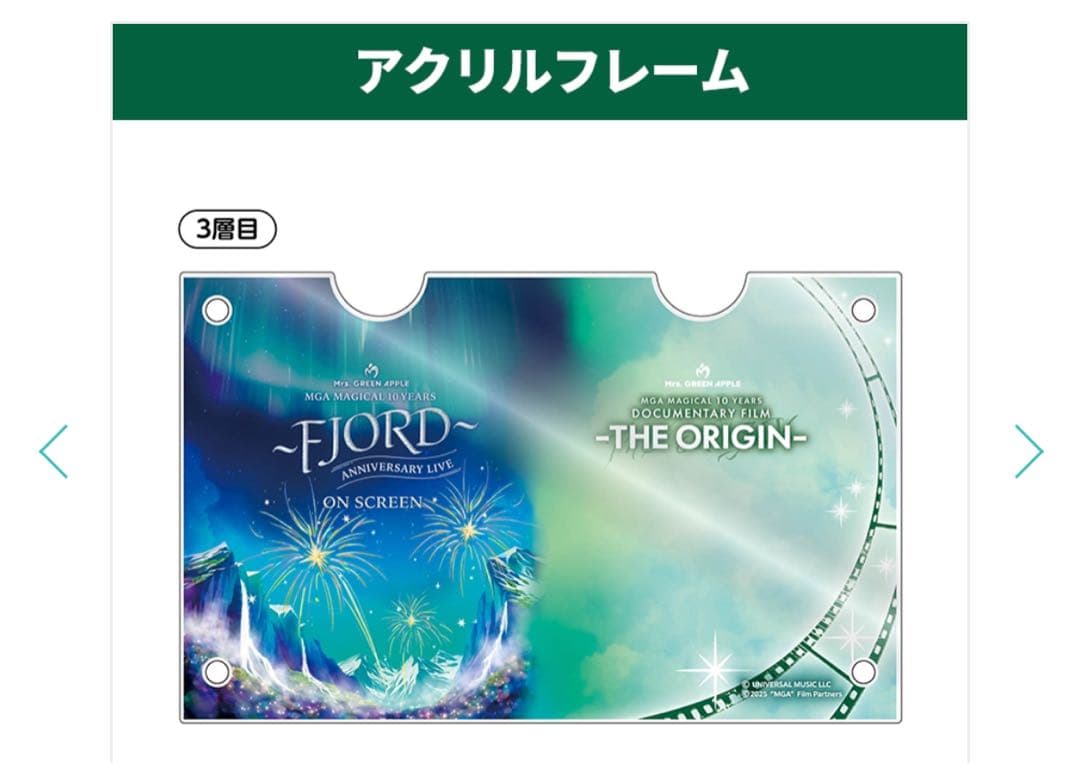 Mrs. GREEN APPLE アクリルフレーム
