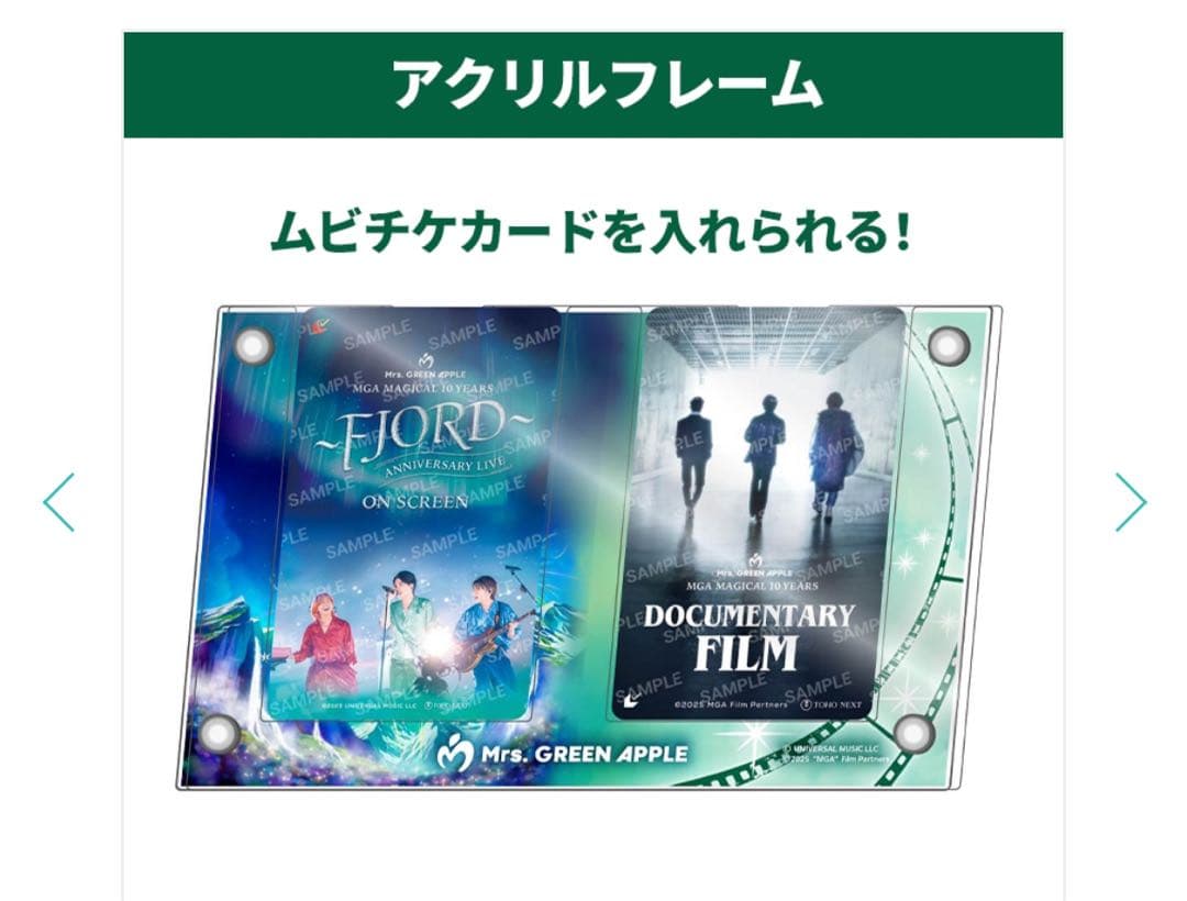 Mrs. GREEN APPLE アクリルフレーム