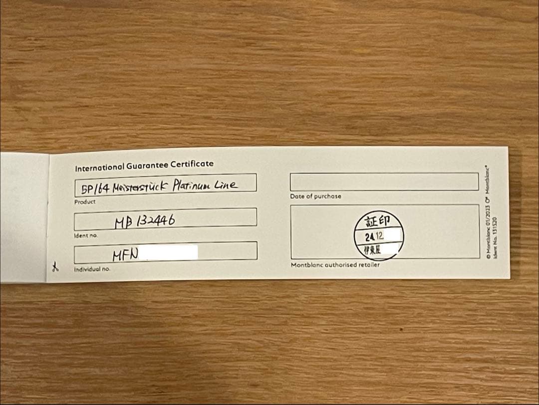 【未使用】　モンブラン　マイスターシュテュック　プラチナ　MB132446