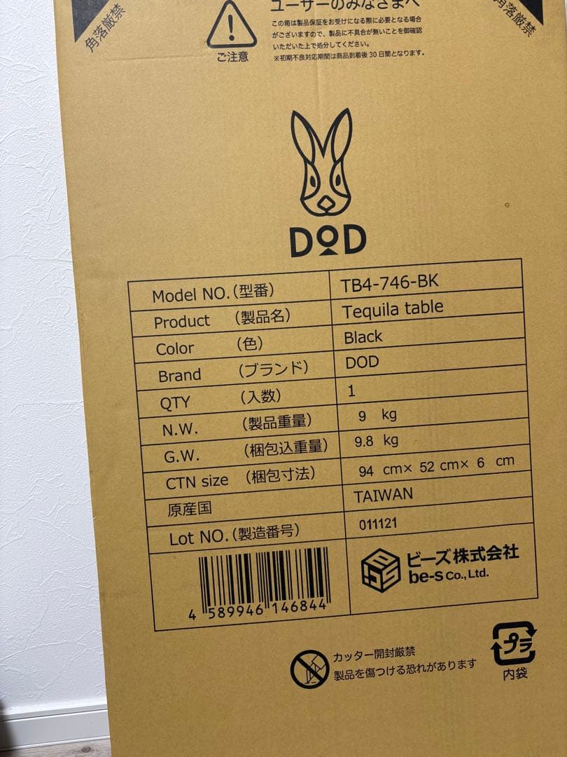 テキーラテーブル　DOD