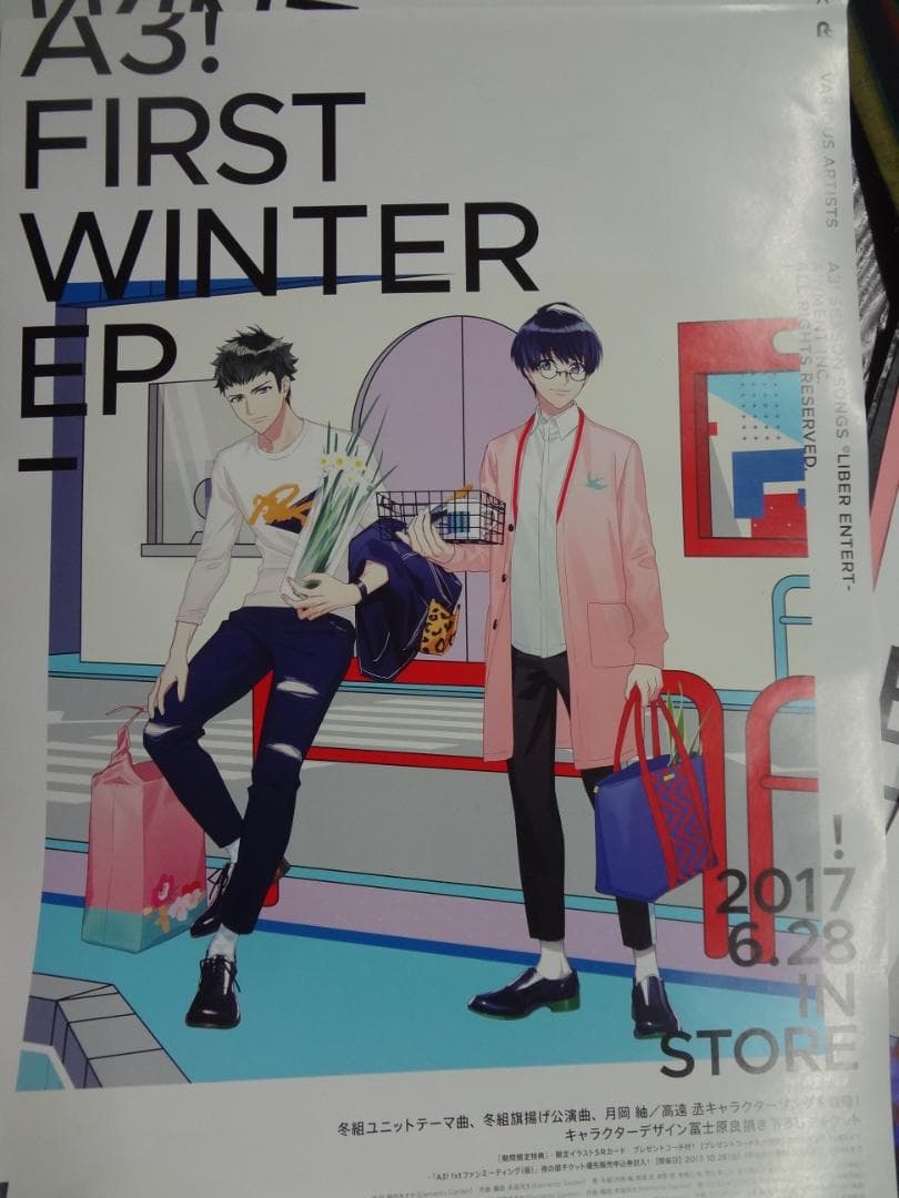 『A3!』（エースリーシリーズ入手困難非売品ポスターセット