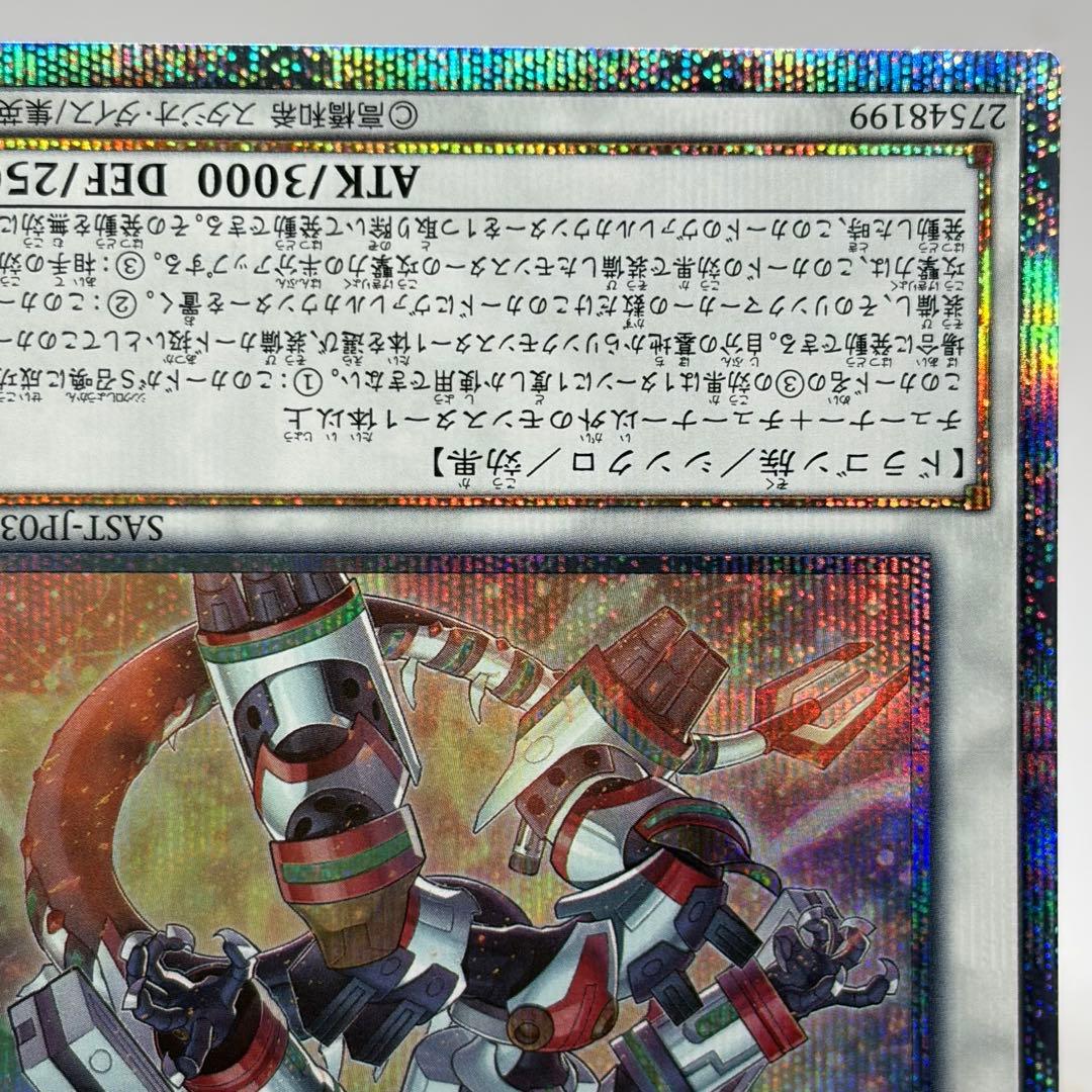 ヴァレルロード・S・ドラゴン　20th