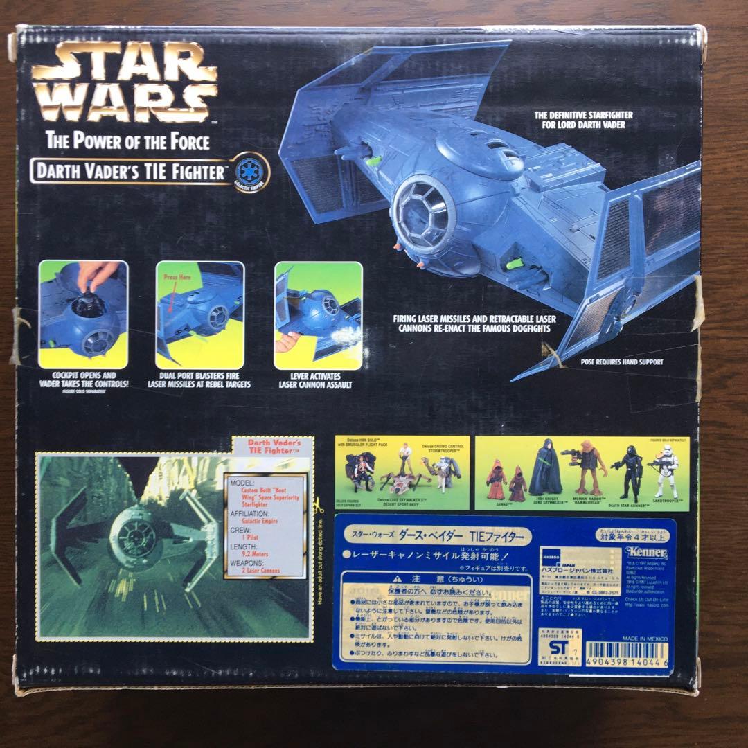 【STAR WARS】ダース・ベイダー　タイファイター　スターウォーズ　箱付き
