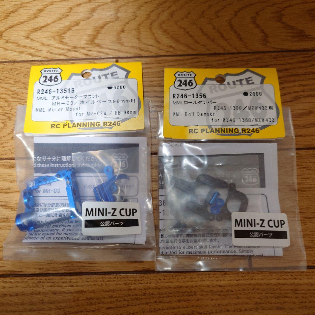 新品 京商 MINI-Z R246-1351B R246-1356 セット
