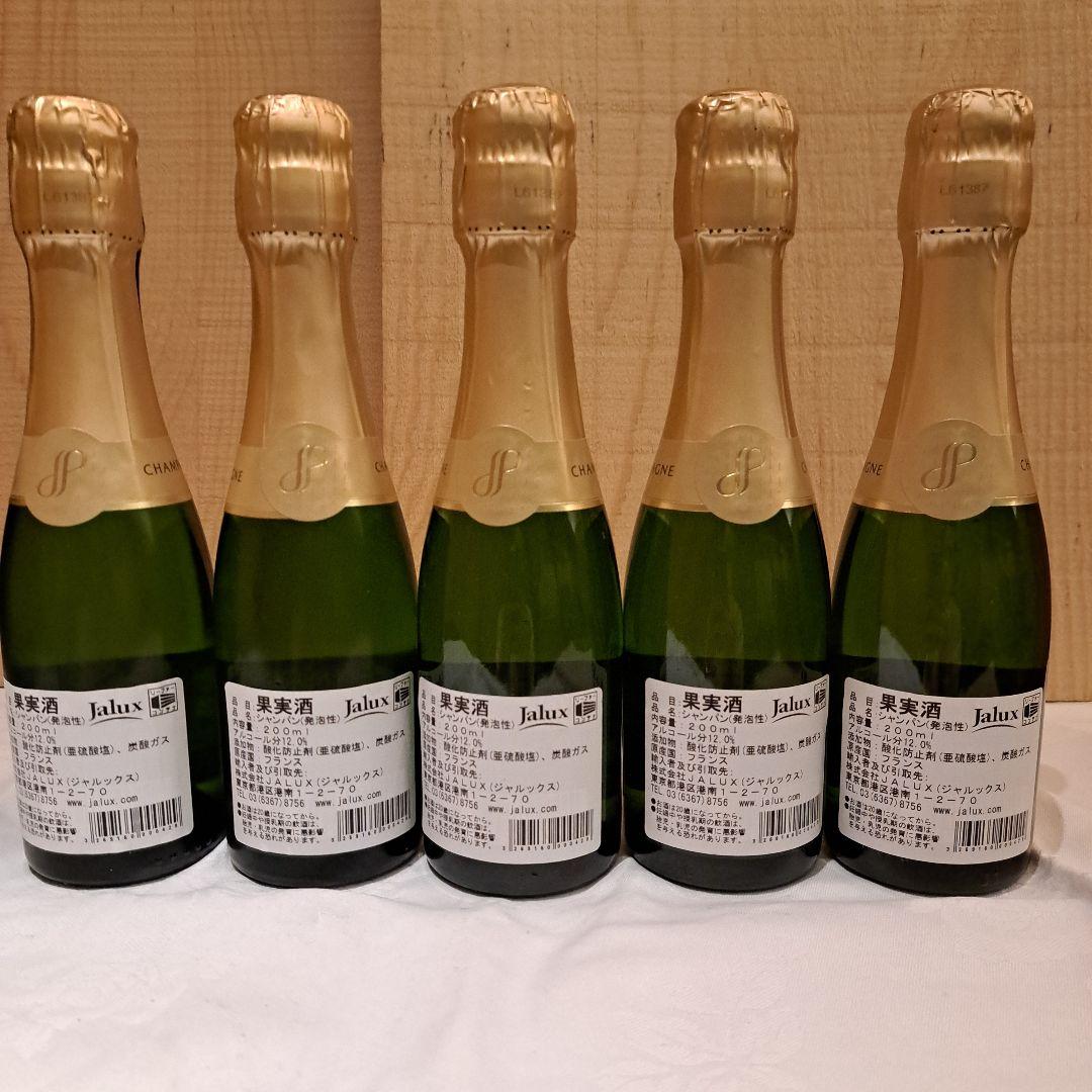 ジョセフ・ペリエ シャンパン(200ml)5本セット