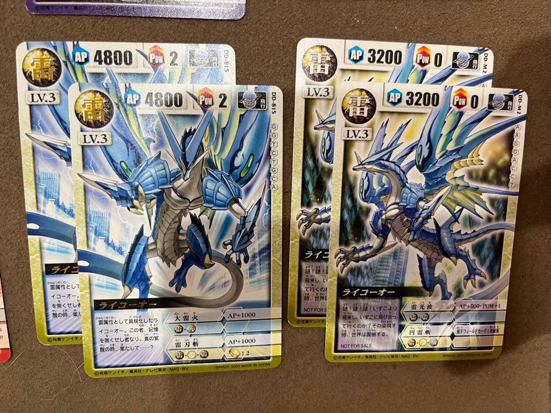 ドラゴンドライブ　ライコーオー　26枚セット　DD-817 DD-818 等