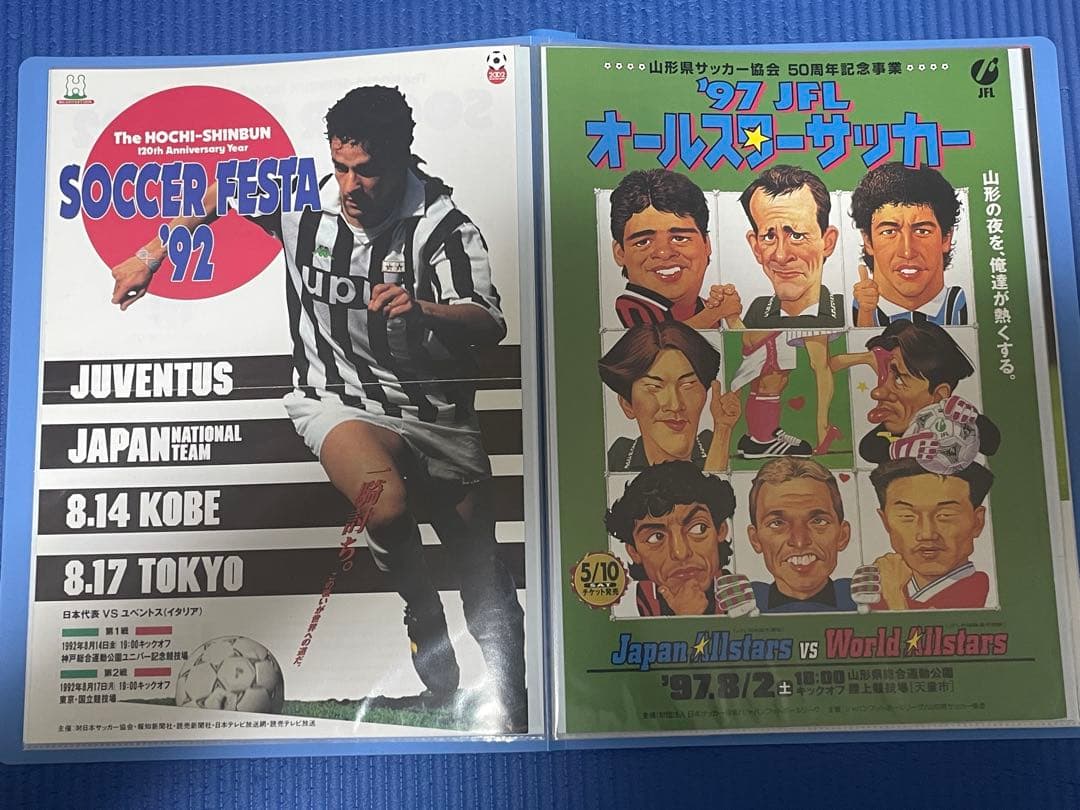 1990年代　サッカーフライヤー