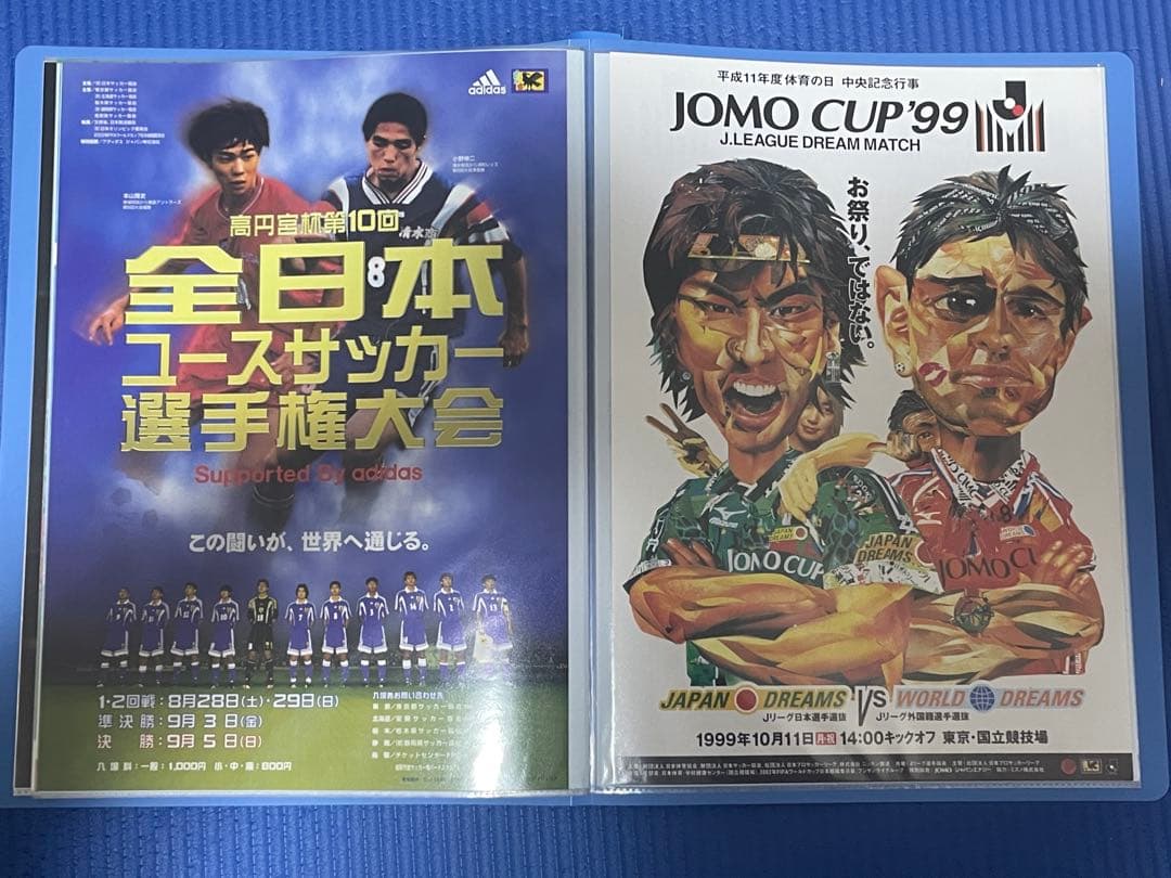 1990年代　サッカーフライヤー