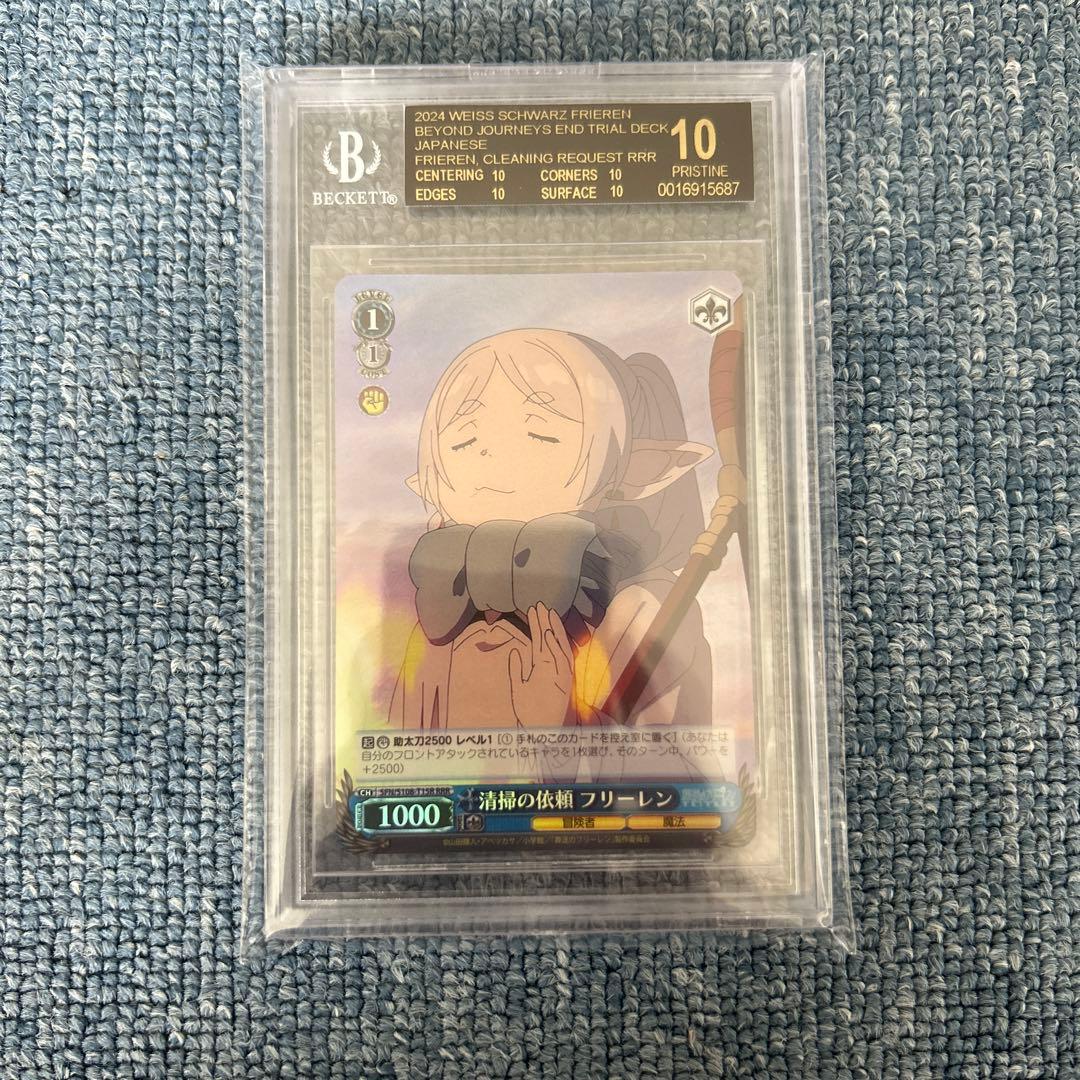 フリーレン BGS10 ブラックラベル