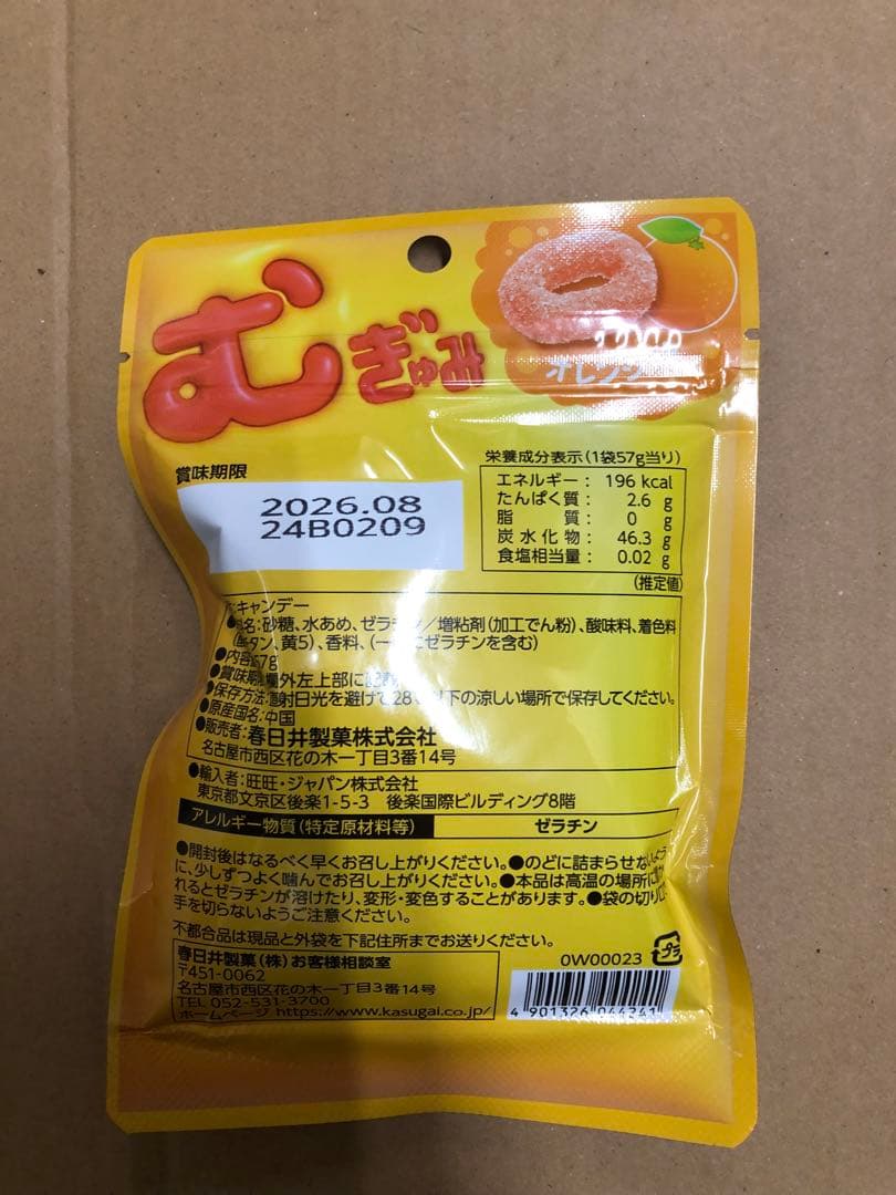 おかし　まとめ売り