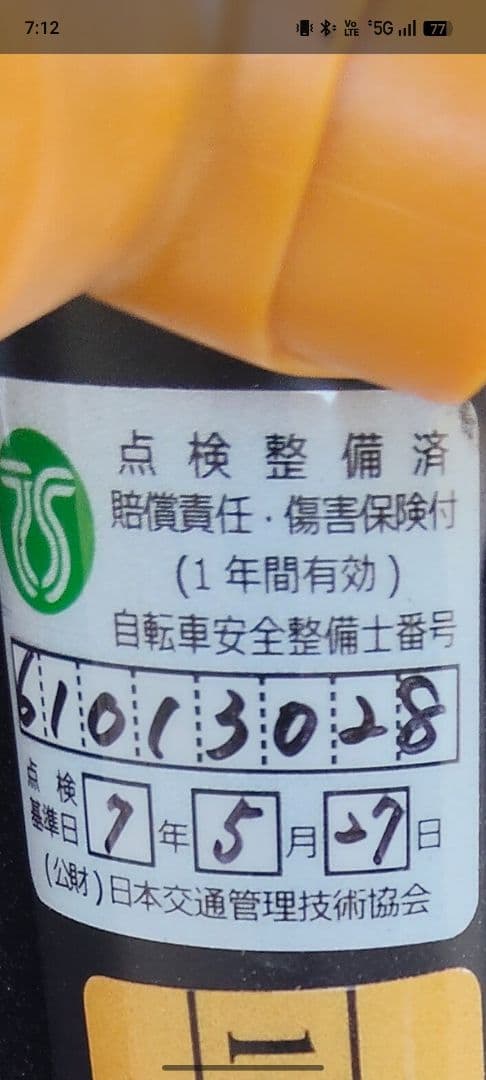 【美品】2025年式 ギュット・クルームR・EX 総額22.5万 前後純正カバー