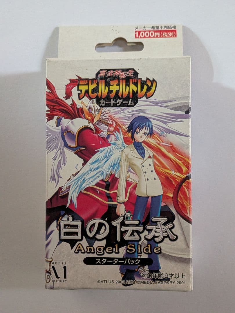 『新春セール』デビルチルドレン トレーディングカード　構築デッキ６種類セット