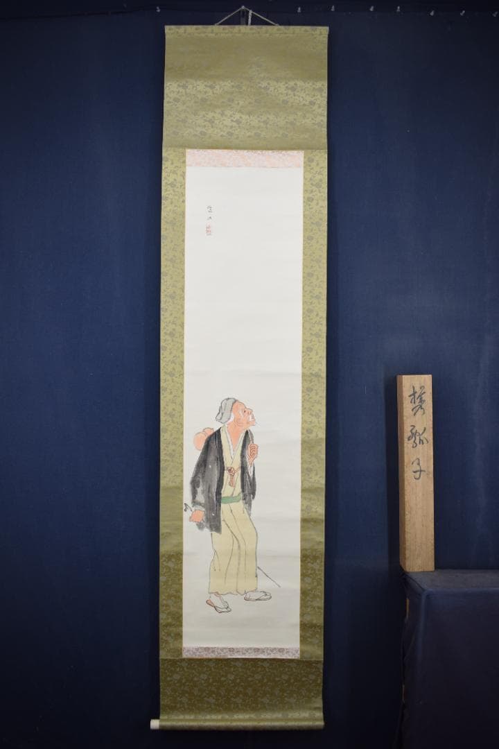 【真作】三木翠山/人物図/携瓢子/掛軸☆宝船☆Z-468