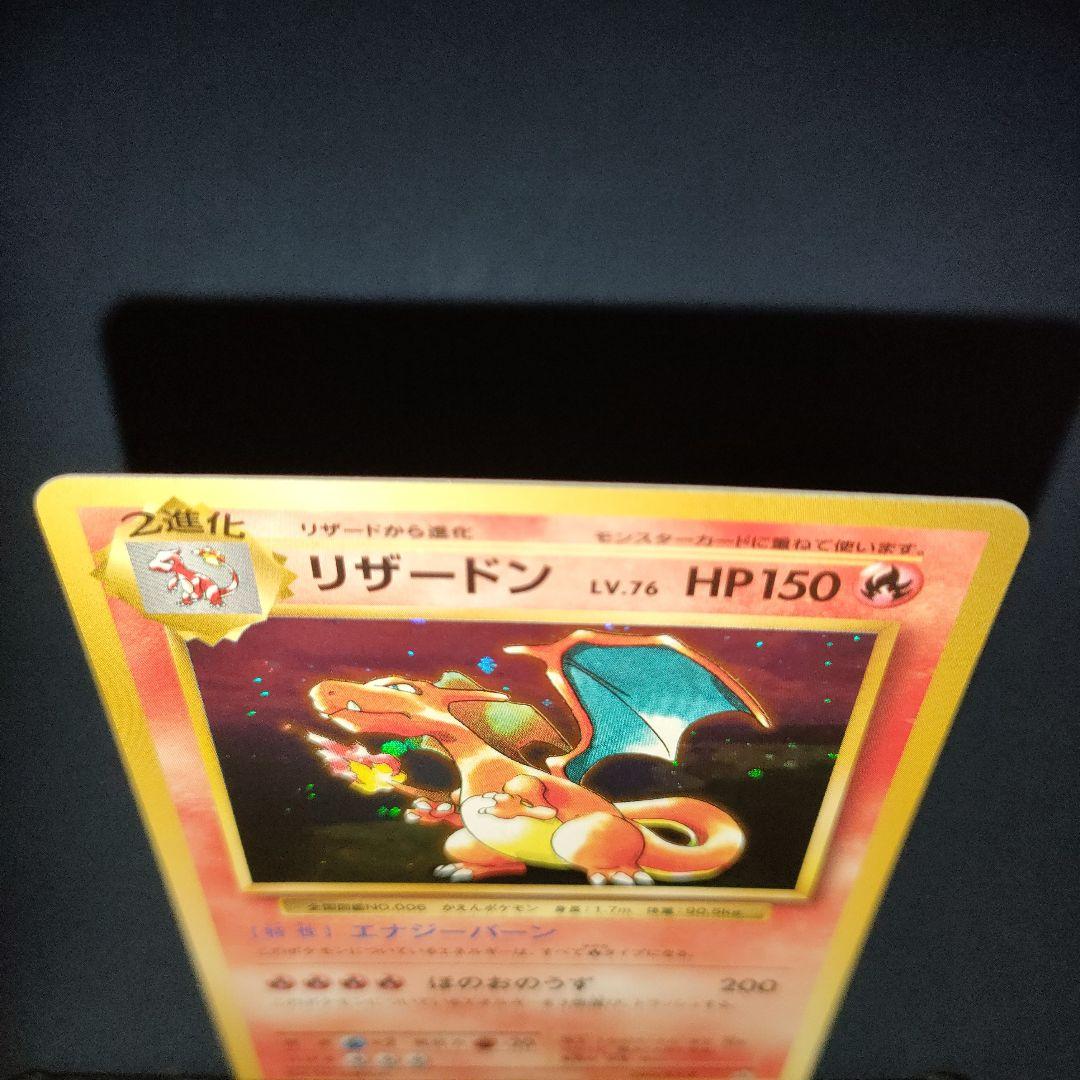 リザードン 280/XY-P：とりかえっこプリーズキャンペーン20th