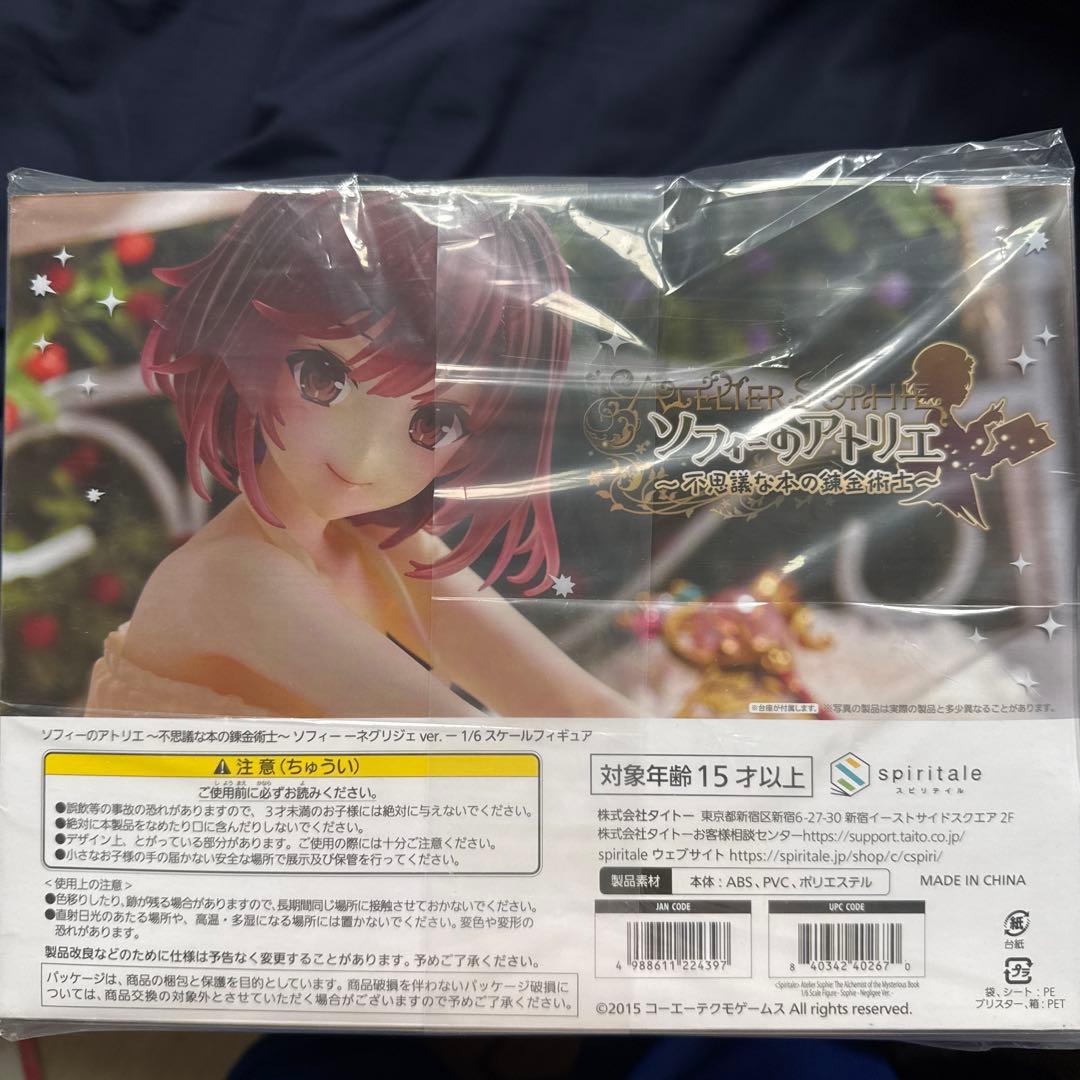 ソフィーのアトリエ ソフィー ーネグリジェver.ー 1/6スケールフィギュア