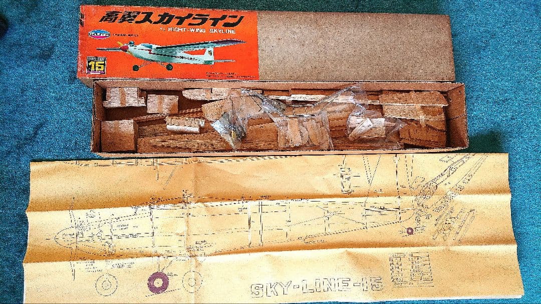 スカイライン 木製模型 1/72