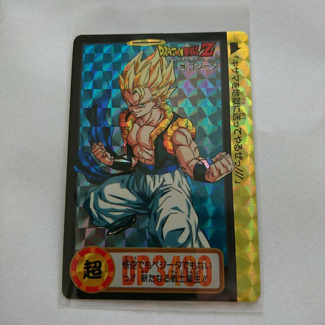 ドラゴンボールカード ゴジータ
