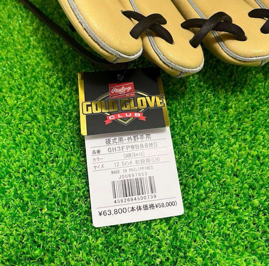 Rawlings 硬式グローブ PRO Preferred 外野手用 460