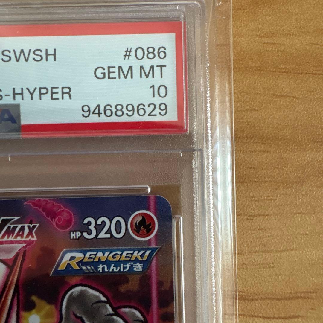 バシャーモVMAX HR S5a 双璧のファイター 086/070