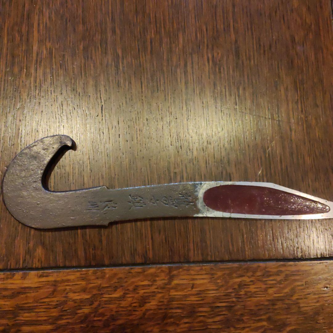 藤原良明作　 鳥形状 ナイフ2本、台座セット