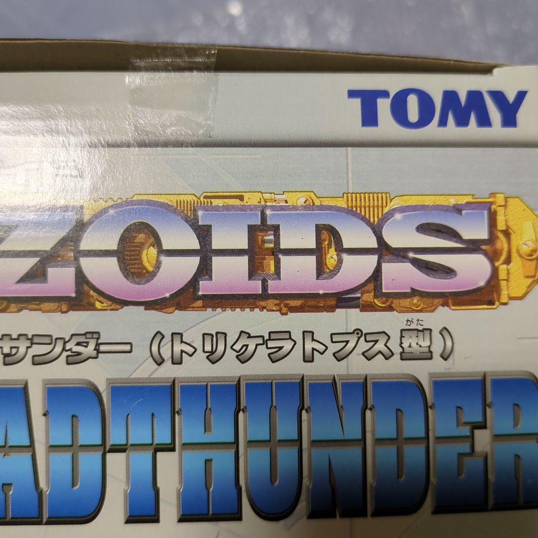 トミー ZOIDS ゾイド RZ-055 マッドサンダー トリケラトプス型