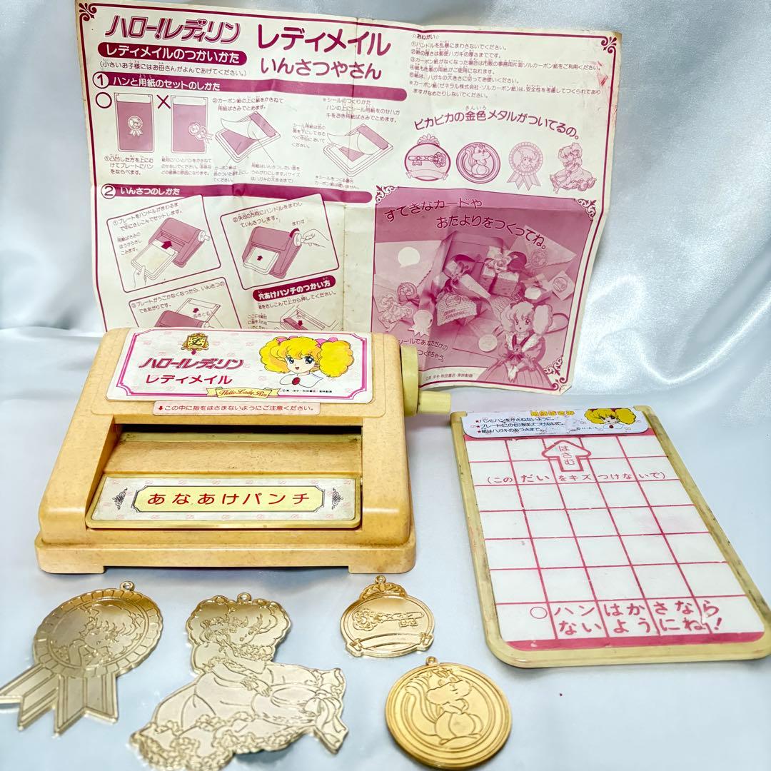 【希少】ハロー！レディリン　レディメイル　いんさつやさん