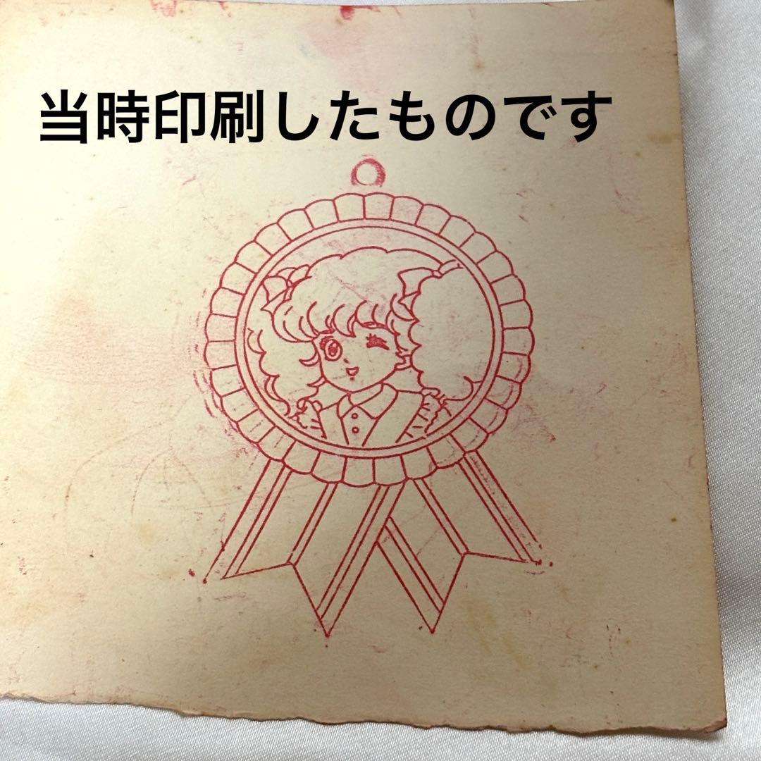 【希少】ハロー！レディリン　レディメイル　いんさつやさん