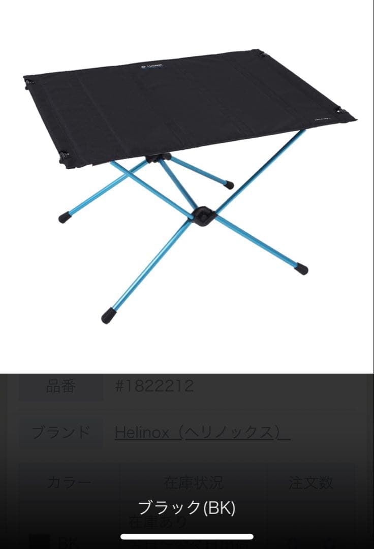 Helinox アウトドアテーブル ブラック ハードトップL