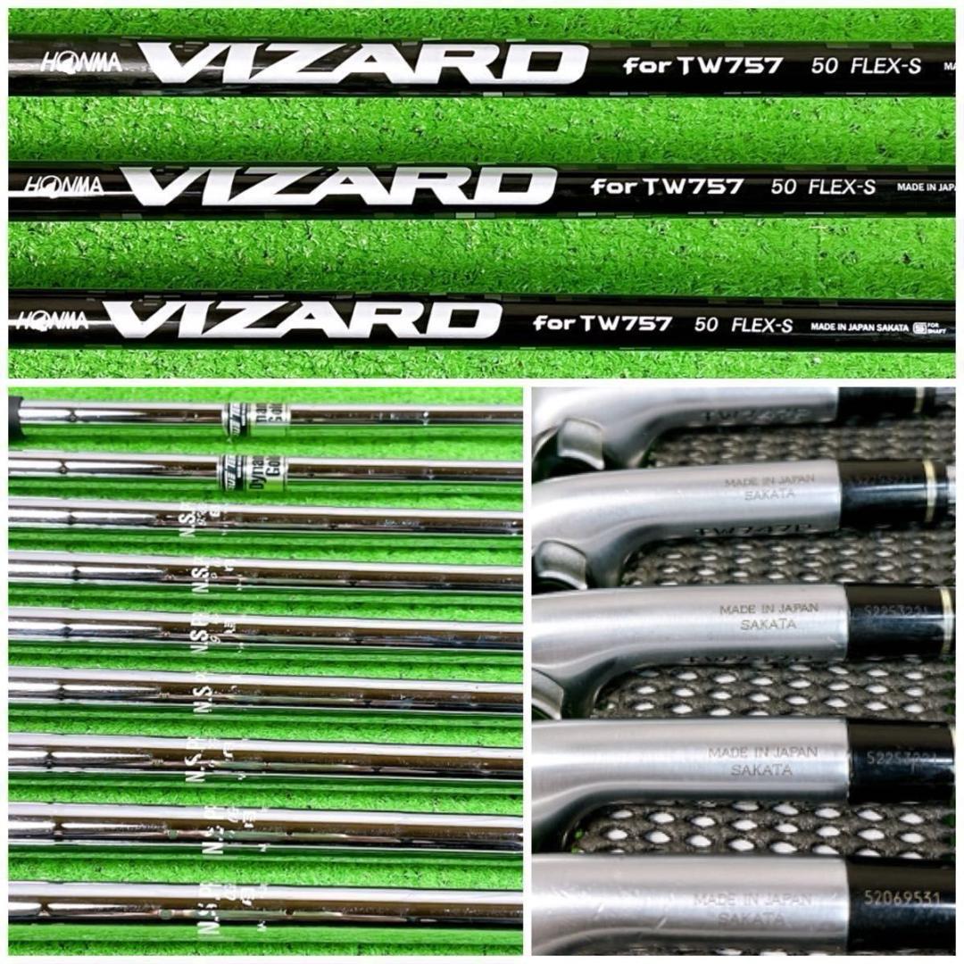 ホンマ ツアーワールド TW757 ゴルフクラブ メンズ セット 右打ち 13本