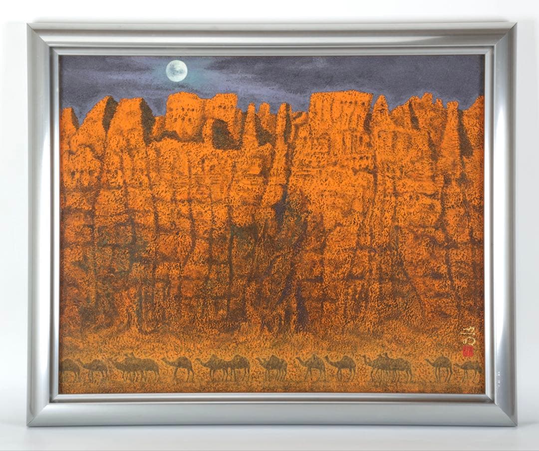 忠明 額装絵画 作品「交河故城」 日本画調 シルクロード砂漠風景 共シール 箱付