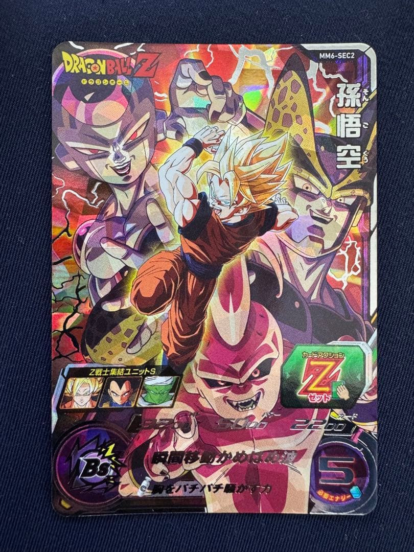 MM6-SEC2 孫悟空 MM6弾