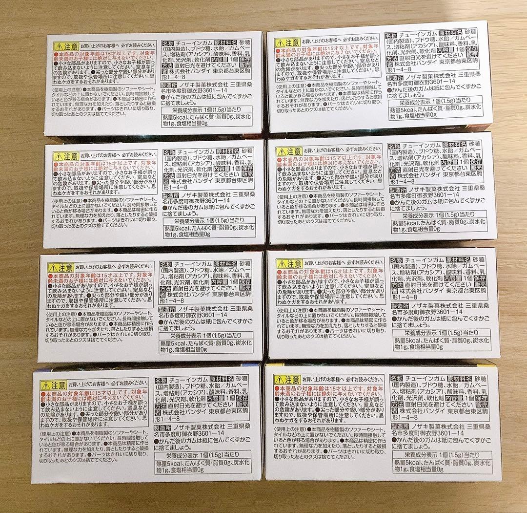 バンダイ モビリティジョイントガンダムSP 全8種コンプ