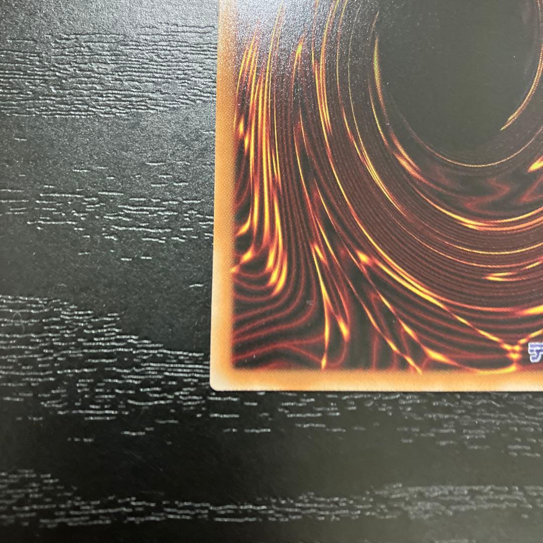 遊戯王　神炎皇ウリア　絵違い　プリズマティックシークレットレア1枚【日版】