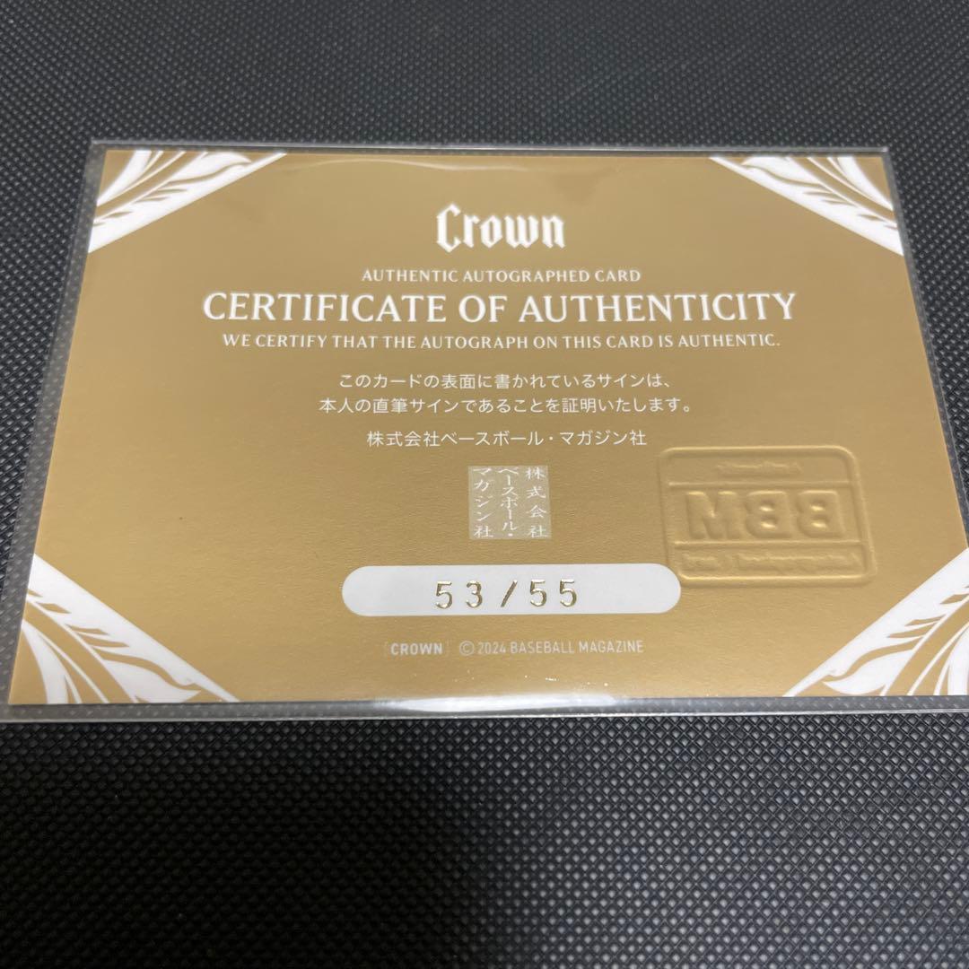 吉沢恋直筆サインカード　BBM CROWN 2024